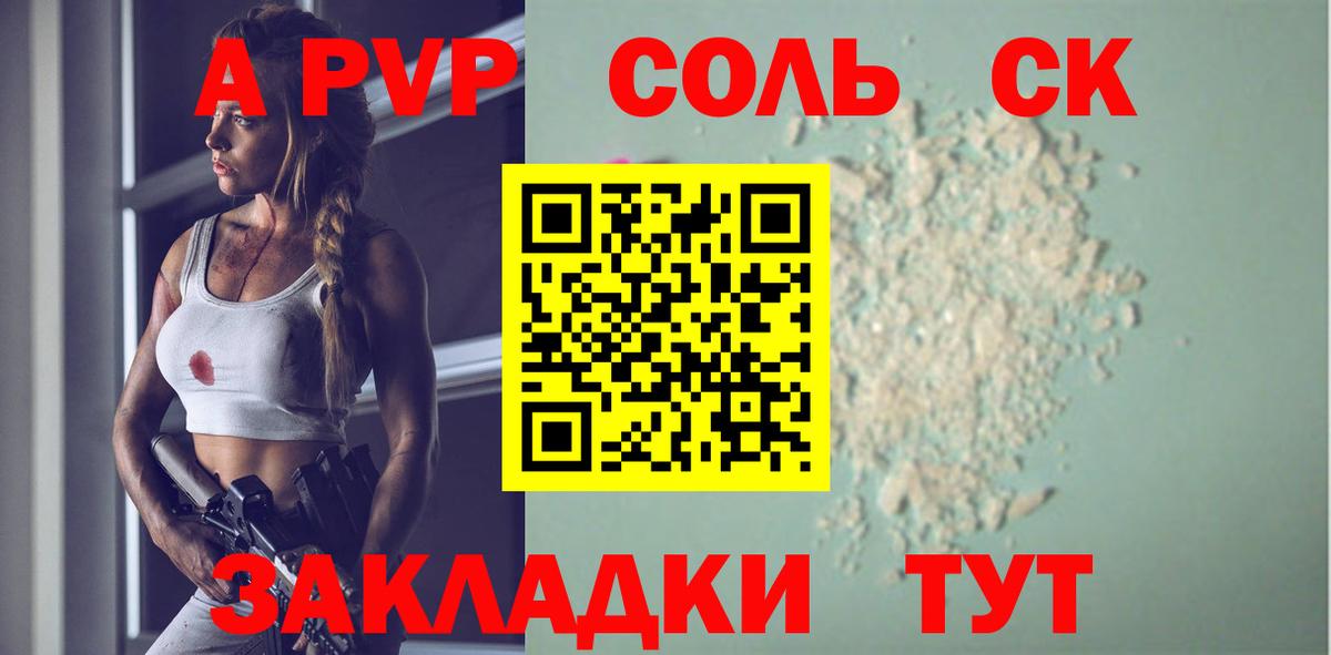 Alpha-PVP кристаллы Таганрог
