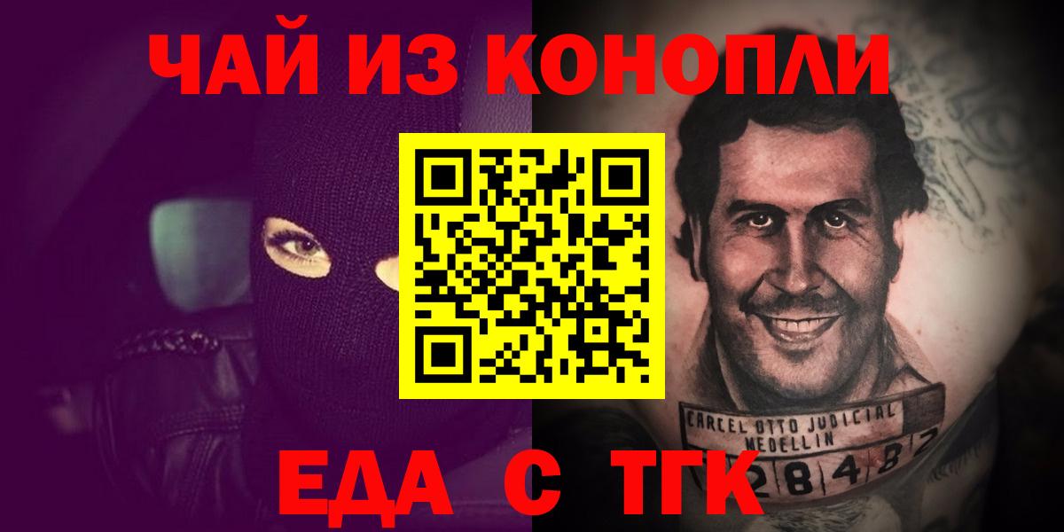 Таганрог  Еда ТГК конопля  Вход с VPN 