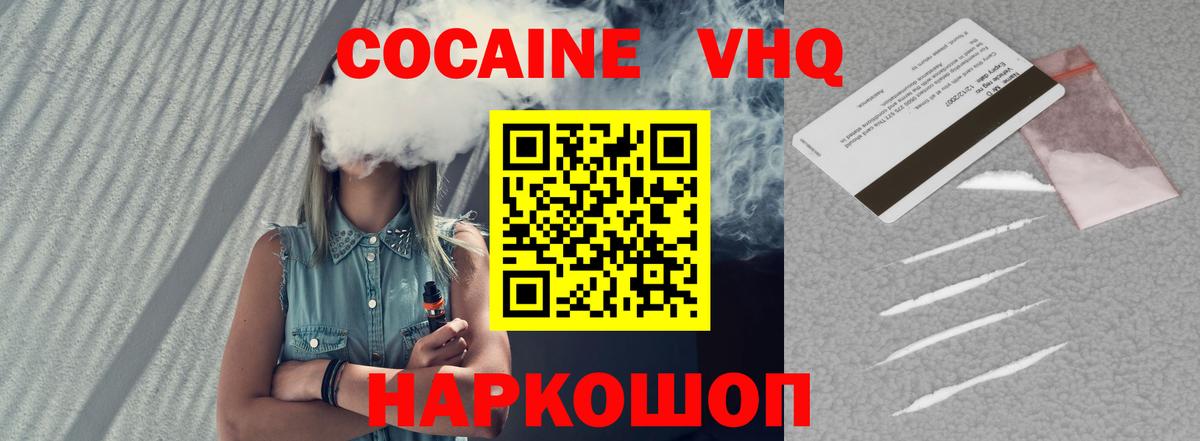 Кокаин Боливия  Вход с VPN  Таганрог  COCAIN Перу 