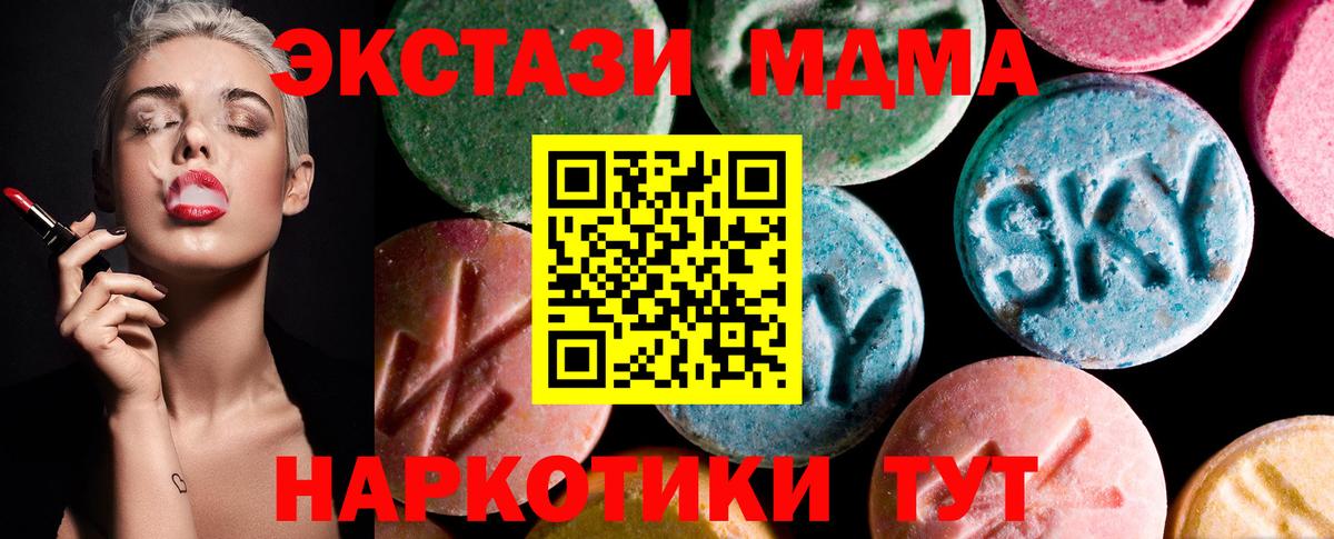 Экстази  Вход с VPN  Таганрог  Экстази Cube  Ecstasy DUBAI 