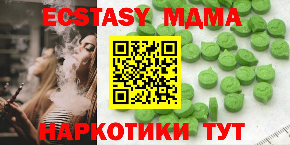ЭКСТАЗИ 250 мг Таганрог