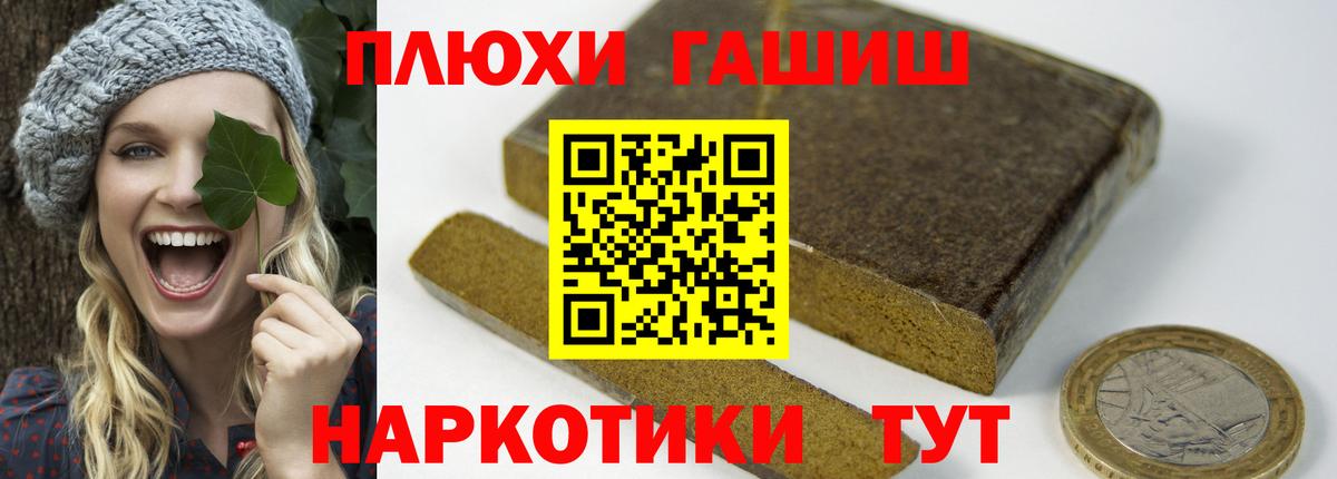 ГАШИШ убойный  Вход с VPN  Таганрог  ГАШ  Гашиш гарик 