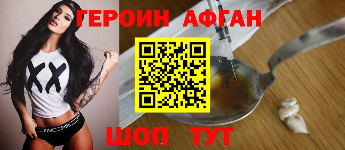 ГЕРОИН  ГЕРОИН хмурый  Вход с VPN  Таганрог 