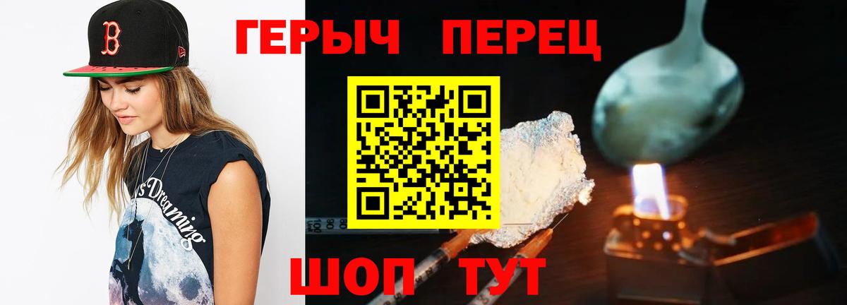 Героин Афган Таганрог