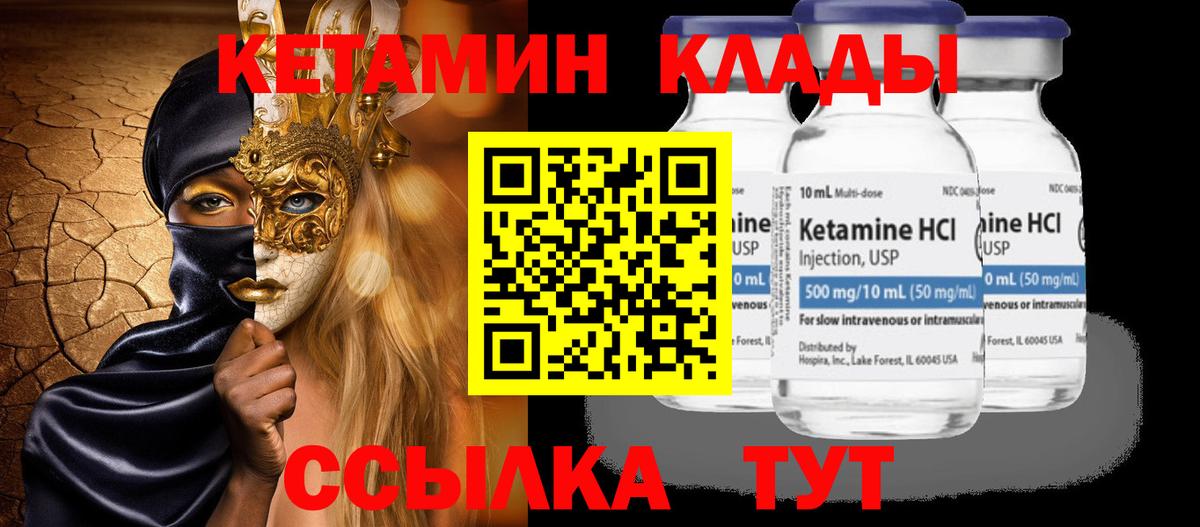 Кетамин ketamine  Вход с VPN  Кетамин VHQ  Таганрог 