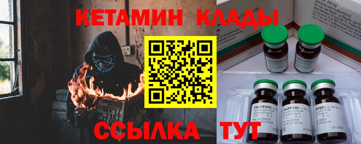 Кетамин VHQ Таганрог