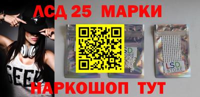 марки lsd Моздок