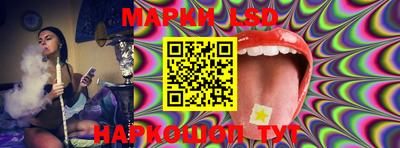 марки lsd Моздок