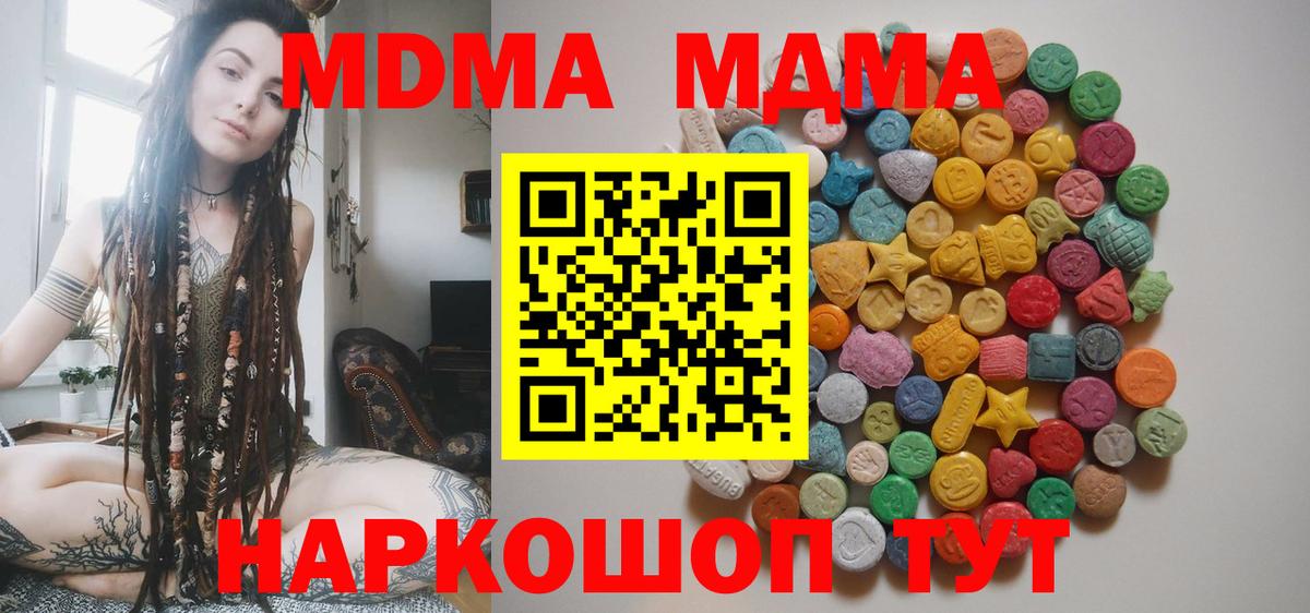 MDMA Molly  МДМА  Таганрог  Вход с VPN  МДМА crystal 
