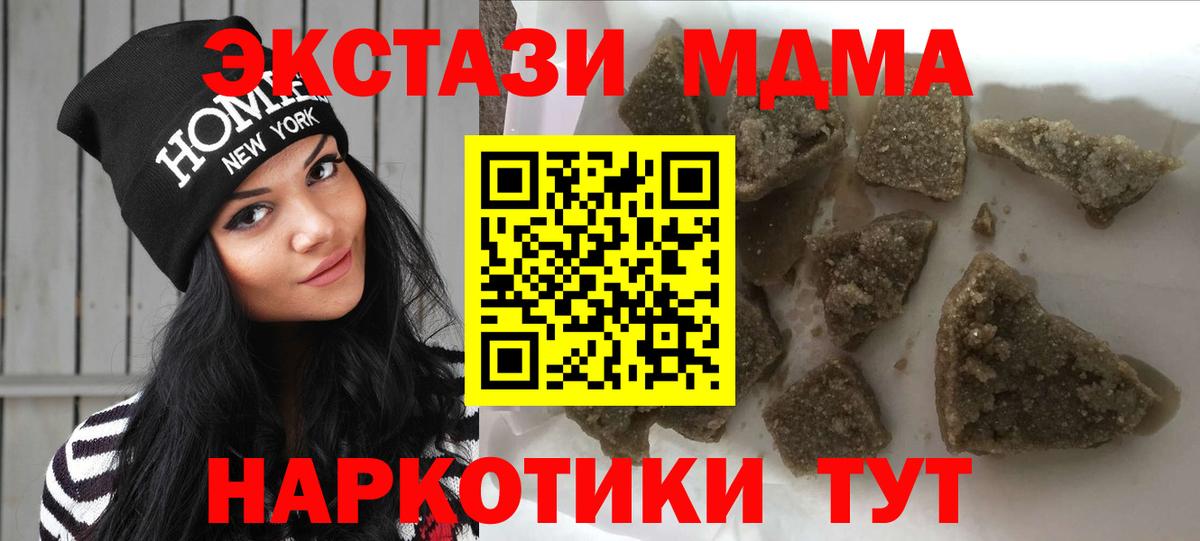 MDMA crystal Таганрог