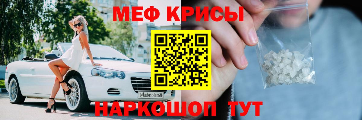 Таганрог  МЯУ-МЯУ  Вход с VPN  Меф 4 MMC  МЕФ  МЕФ мяу мяу 