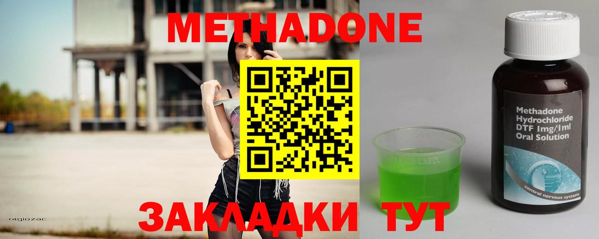 МЕТАДОН methadone  Вход с VPN  MEGA зеркало  Таганрог  МЕТАДОН methadone 