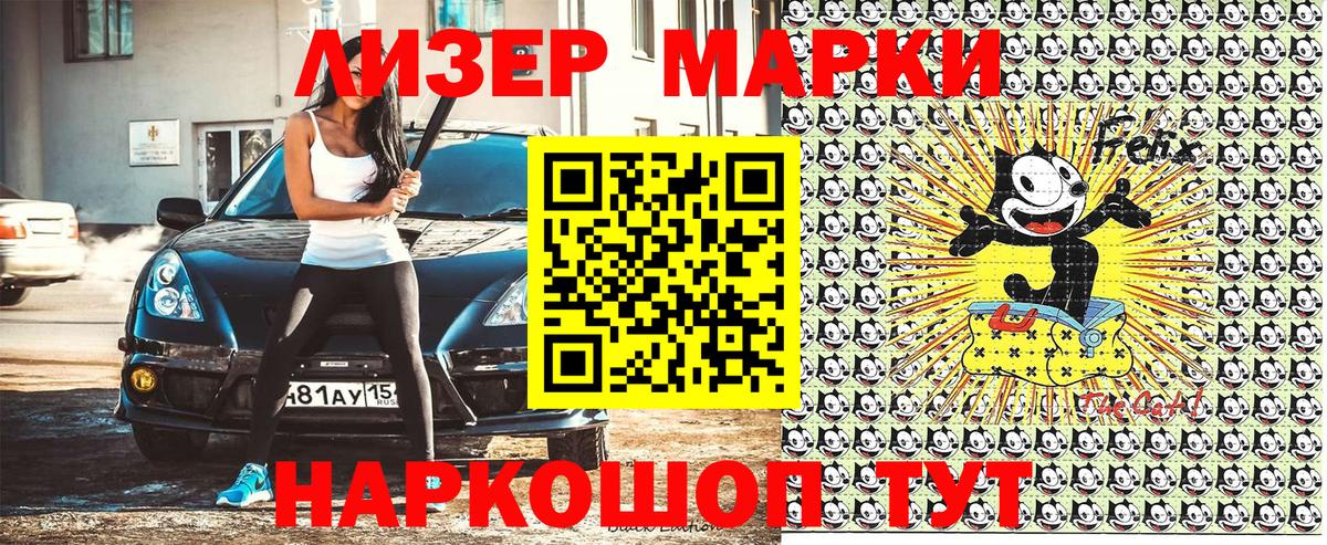 Наркотические марки 1,8мг  Наркотические марки 1,8мг  наркошоп  Вход с VPN  Таганрог  Марки 25I-NBOMe 