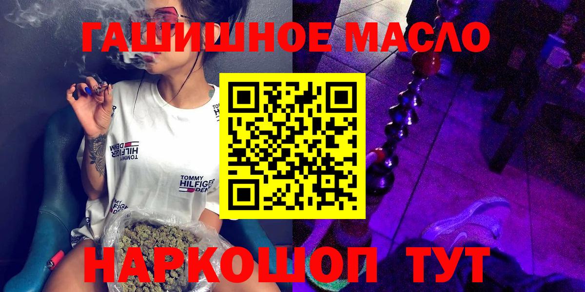 ТГК THC oil  магазин    Таганрог  Вход с VPN 