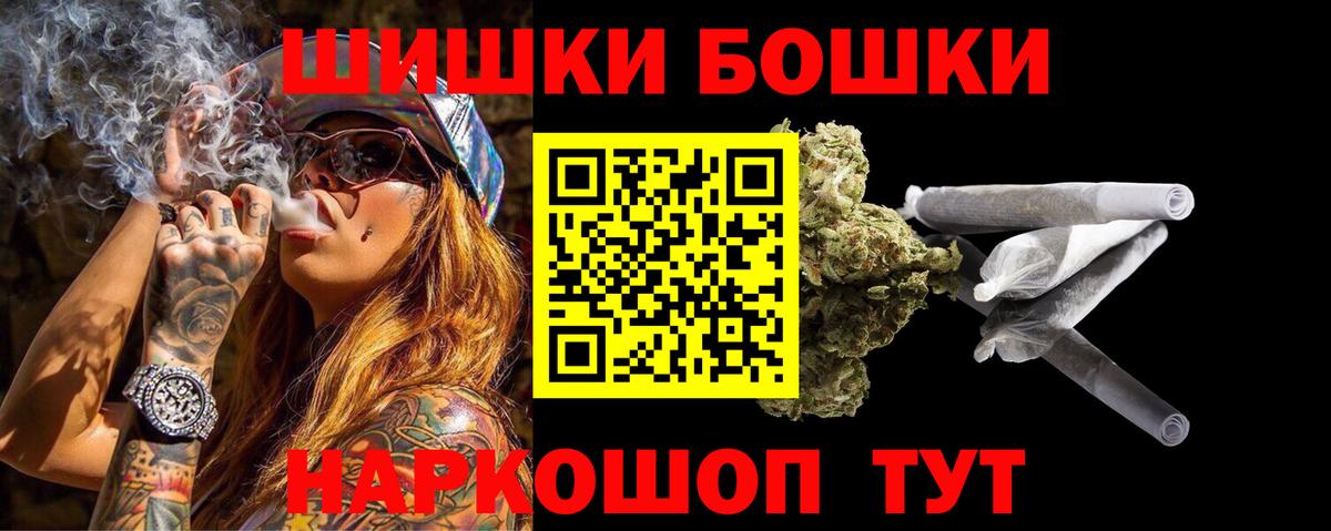 Бошки Шишки VHQ  Бошки Шишки индика  Вход с VPN  Таганрог 